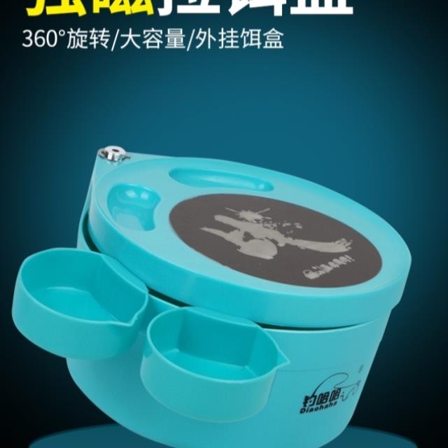 全磁拉饵盘竞技散炮盆强磁拉丝盘鱼饵料盒钓鱼钓椅地插通用饵料盆