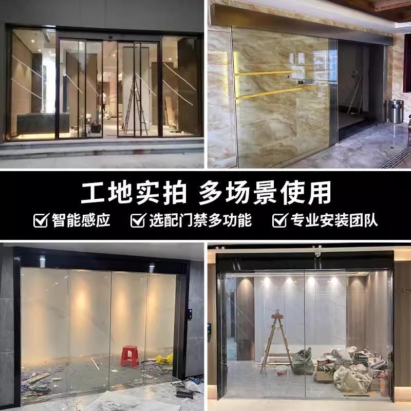 武汉电动玻璃门自动感应门办公楼大门商场店铺智能推拉平移门定制