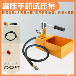 德国进口手动试压泵ppr水管打压机增压泵家用测压泵压力泵地暖检