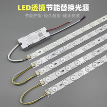 led吸顶灯灯芯替换改造灯板灯带灯条灯盘灯泡长条客厅贴片光源