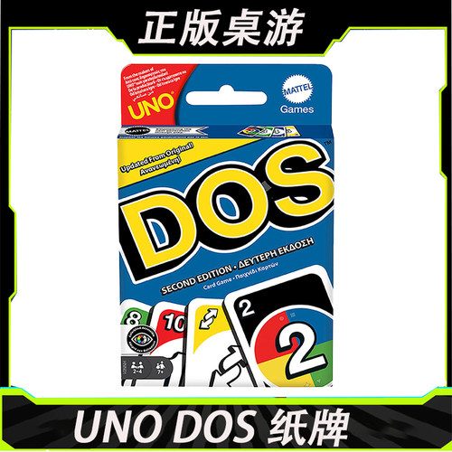 美泰正版UNODOS优诺卡牌扑克