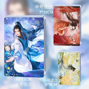 逆水寒周边叶问舟生日谷子流沙麻将叶问舟周边流麻亚克力摆件送礼