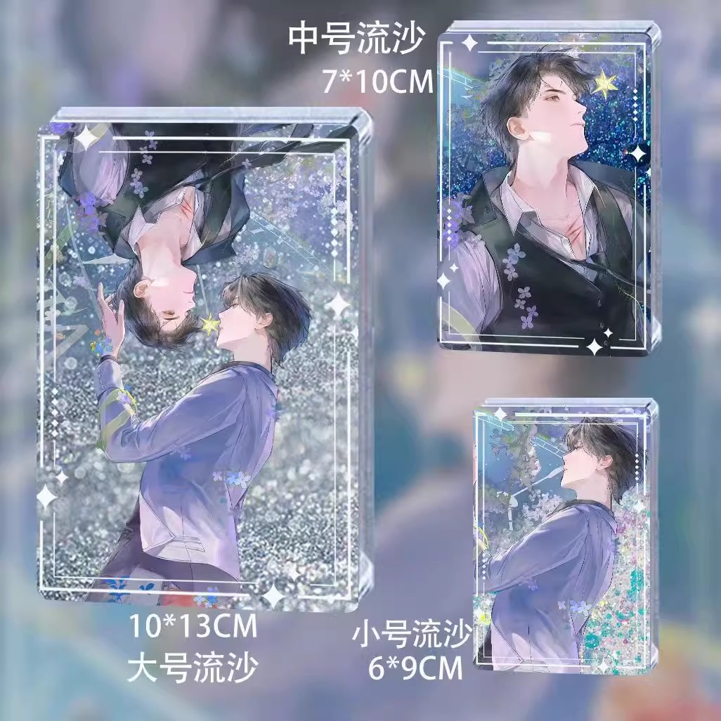 一屋暗灯星夜系列宋谨宋星阑立牌