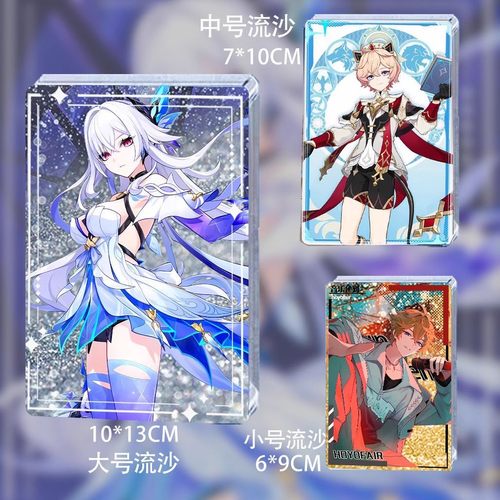 原神丝柯克同人周边流麻立牌谷子