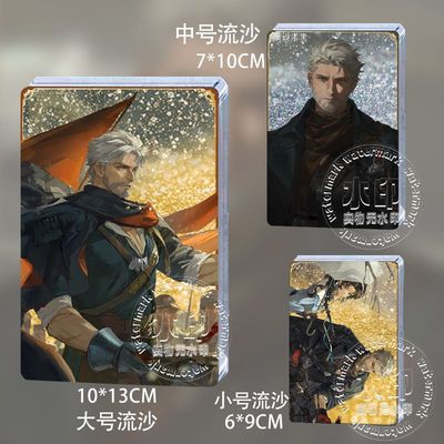 重返1999伊戈尔亚克力流沙立牌