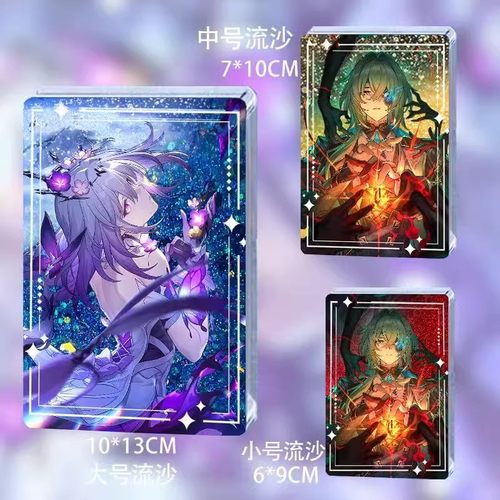 崩坏星穹铁道那刻夏遐蝶流沙立牌