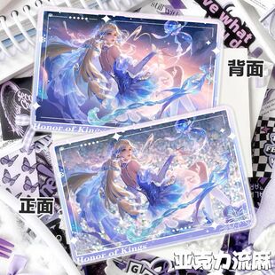 王者荣耀王昭君-长夜焕生周边亚克力精美流沙麻将摆件桌面立牌