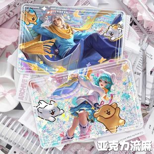 王者周瑜小乔线条小狗战令周边精美流沙麻将亚克力立牌砖收藏摆件