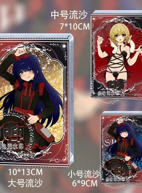 blacksouls周边流沙麻将梅贝尔蕾克小红帽亚克力摆件流沙卡砖送礼