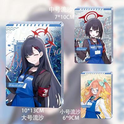 蔚蓝档案仲正一花志美子流麻谷子