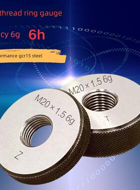 公制螺纹环规/通止规/量规/外螺纹规检具M18M19M20M21M22M23 6g6h