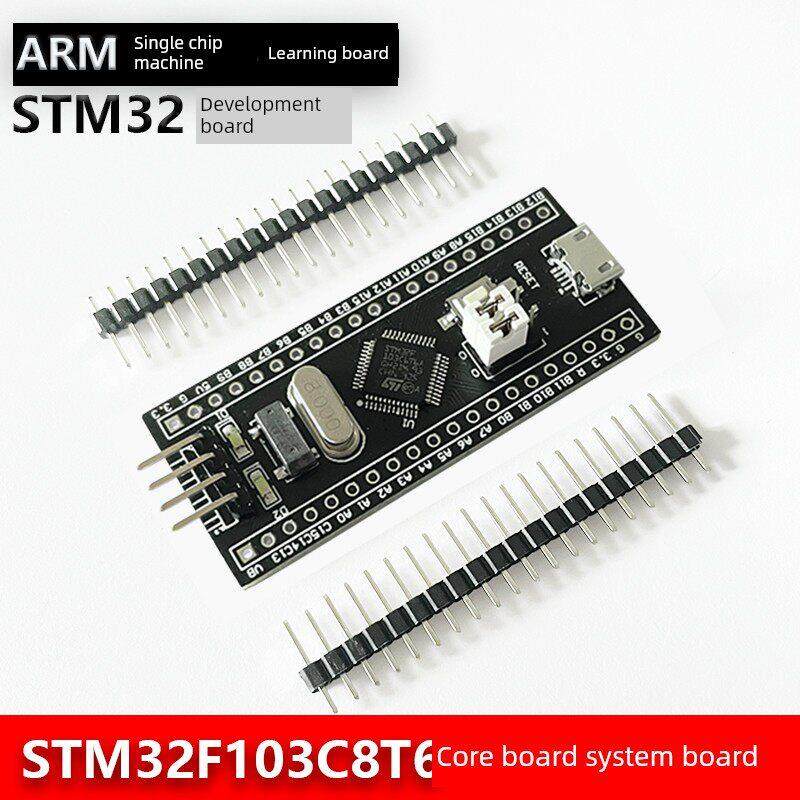 STM32开发板小系统 STM32F103C8T6 单片机C6T6核心板 ARM实验板
