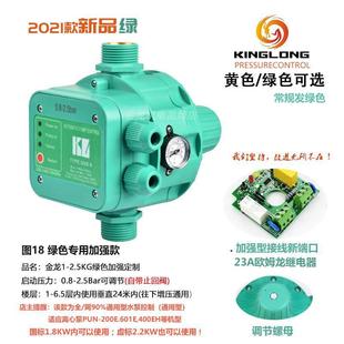 水泵智能自动控制器增压泵缺水保护金龙电子水流自动压力开关可调