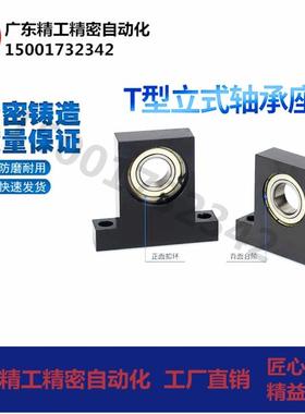 T型立式带座轴承座组件6000/6001/6002/6003/6004ZZ单轴承座BGHKB