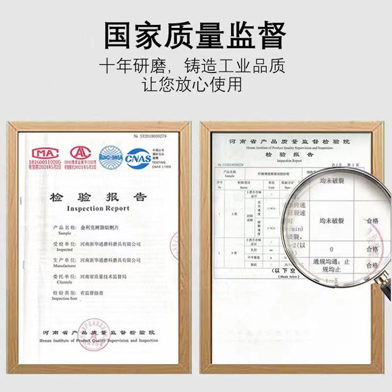 金利克切割片角磨机砂轮片磨光片不锈钢用金属打磨磨光树脂切割片