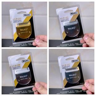 华尔原装全钢刀头 理发器电推剪主推配件通用2235/2232/2226/2216