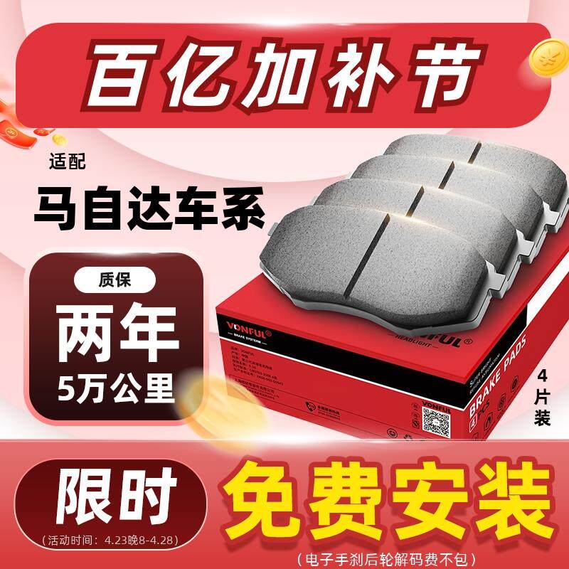 马自达6刹车片前后睿翼cx4昂克赛拉cx5原厂适配原装cx8阿特兹cx3