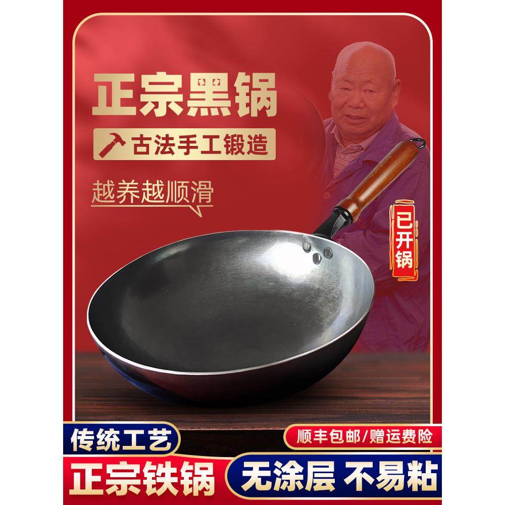 章丘老柏手工铁锅炒菜锅老式炒锅家用不粘锅无涂层黑锅马勺燃气灶,厨房/烹饪用具,炒锅,淘宝优惠券,粉丝福利购,淘宝优惠卷