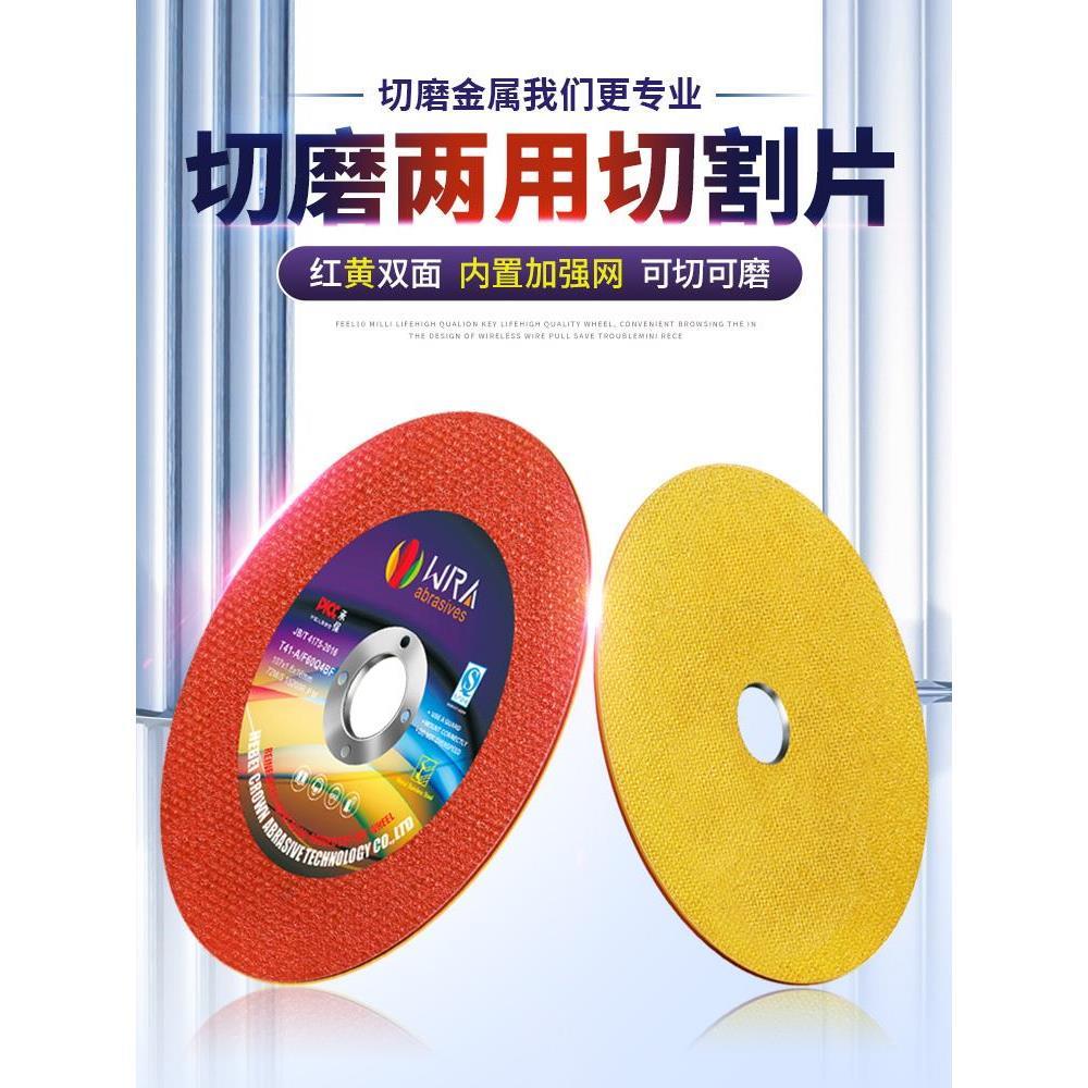 WRA砂轮片超薄切割片100角磨机金属不锈钢金属切割片沙轮片圆锯片