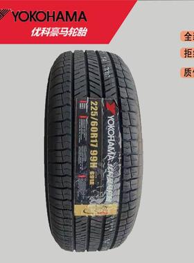 优科豪马轮胎225/60R17 99H/V G91A AE61适配奇骏CS55风度MX6