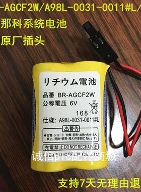 原装BR-AGCF2W/A98L-0031-0011/A06B-6093-K001发那科系统电池6V