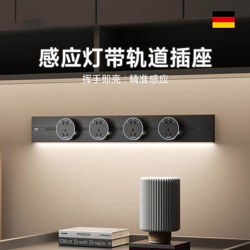 轨道插座高级智能感应灯超薄电力岛台餐柜多功能可移动滑轨电源