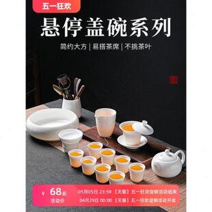 家用德化羊脂玉白瓷功夫客厅泡茶壶茶杯轻奢高档 悬停盖碗茶具套装