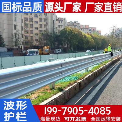 防撞公路波形护栏板热镀锌乡村道路双波三波马路梁钢板高速防护栏