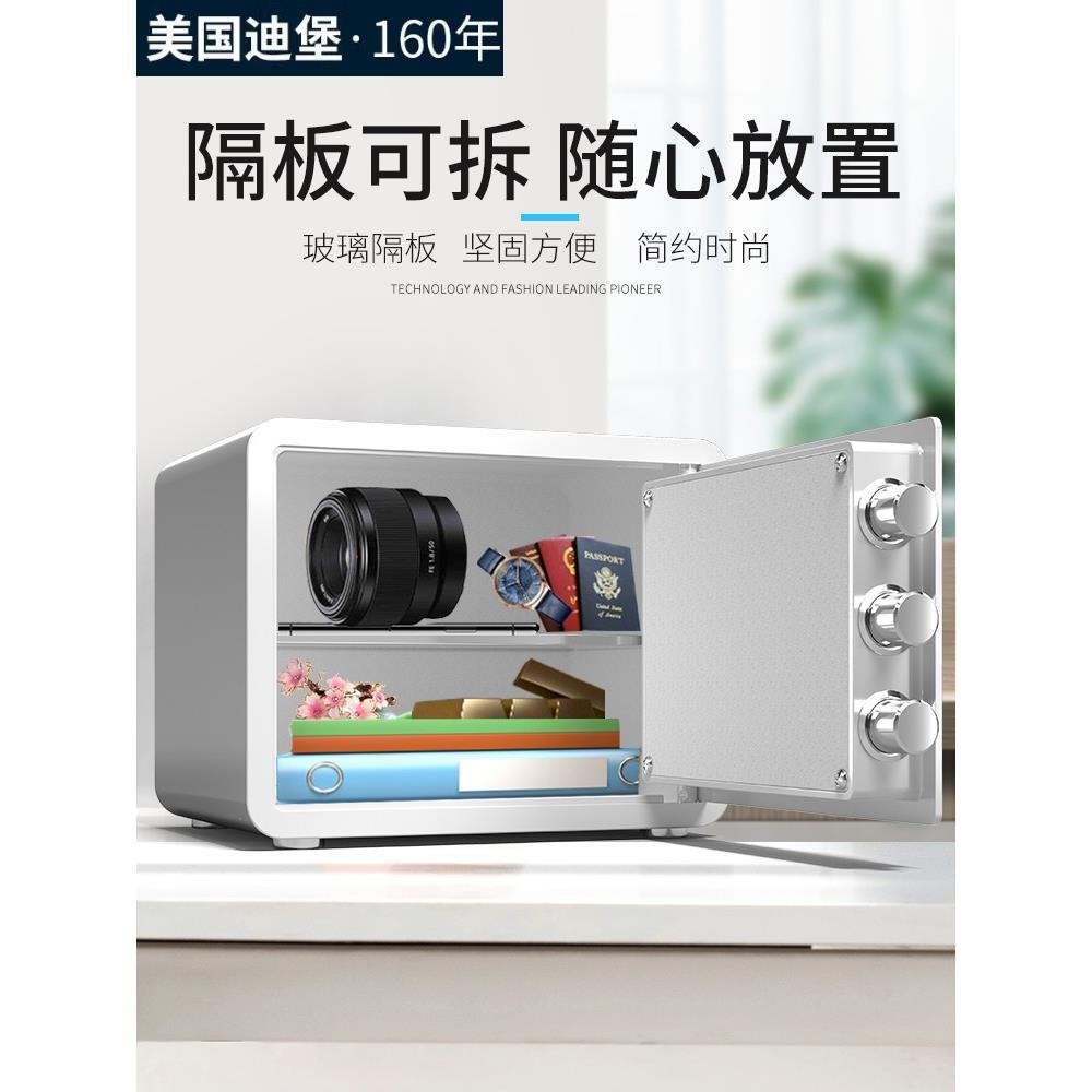 Diebold迪堡保险柜2025新款家用小型保险箱密码迷你床头柜一体防
