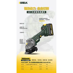 盛隆浩克锂角磨机7220无刷多功能切割抛光机充电器电池工业级