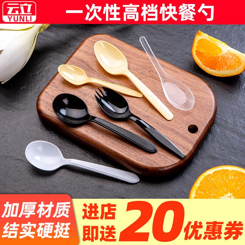 一次性勺子塑料便携式汤勺打包外卖快餐勺加厚甜品勺饭勺蛋糕叉勺