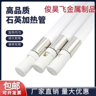 工业远红外石英加热管烤箱烘道烘干机石英电热管干烧发热管通用型