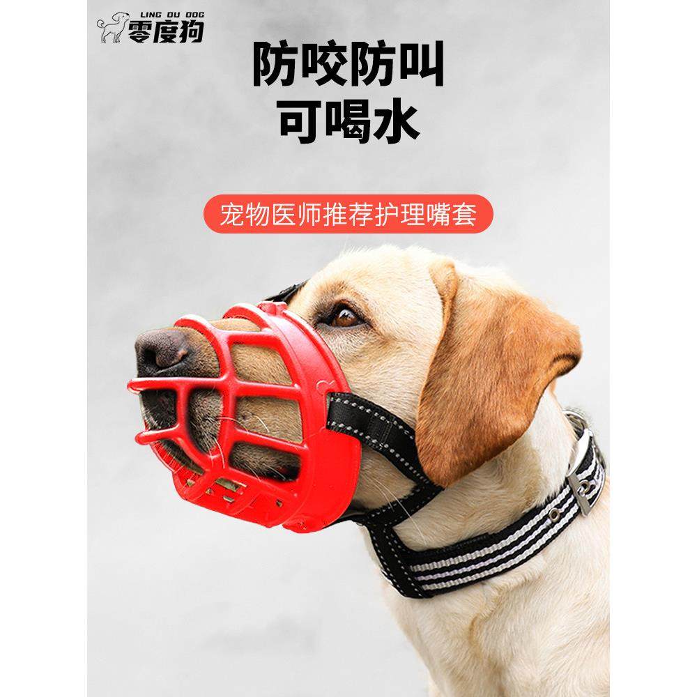 采购产品零狗口套，大型狗用品，防吠叫，防打扰，防吠叫装置，防,宠物/宠物食品及用品,嘴套,淘宝优惠券,粉丝福利购,淘宝优惠卷