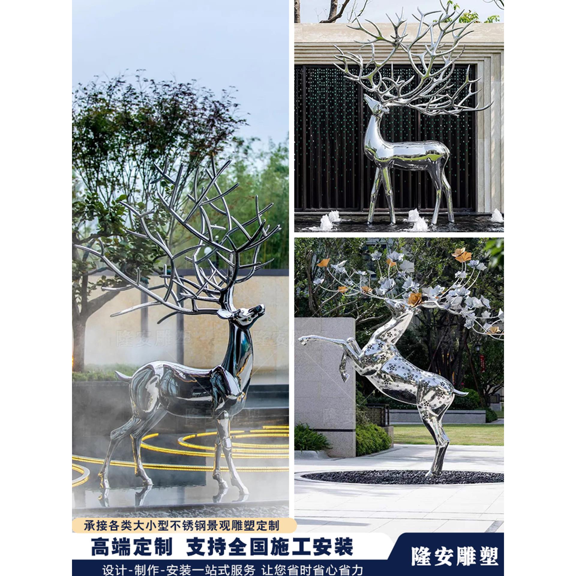 不锈钢雕塑鹿定制金属摆件镜面艺术彷真动物造型装饰户外城市园林