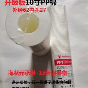 净水器原装 海状元 滤芯反渗透RO膜家用直饮纯水机五级10寸通用滤芯