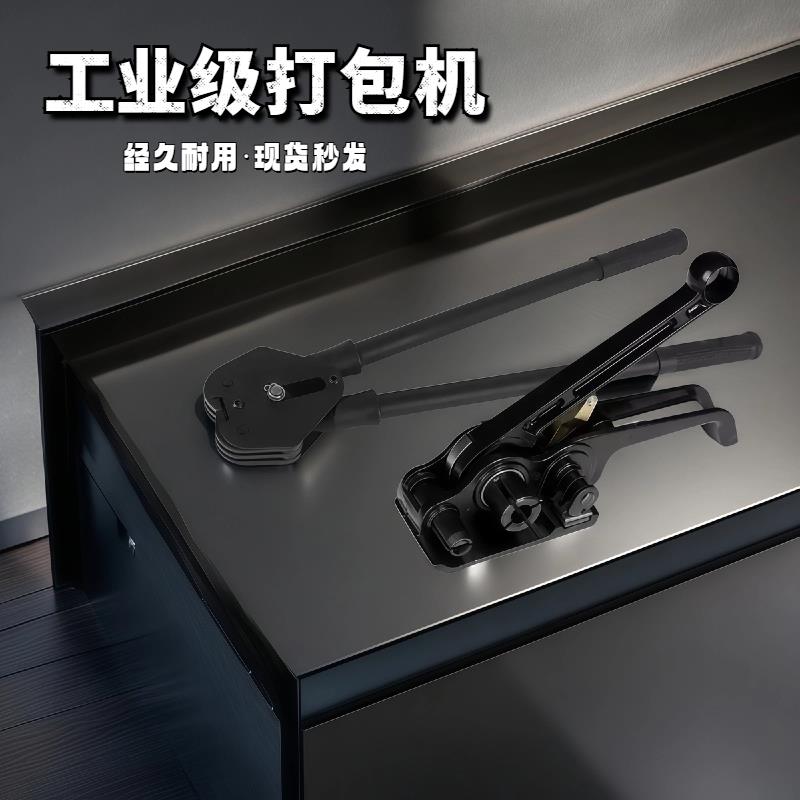 收紧手动打包带拉紧器塑钢带打包机拉动手动捆带机pppet小捆机