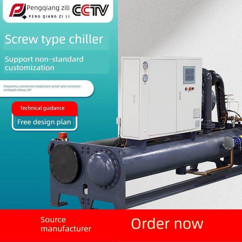 螺杆式冷水机组循环冷冻风冷水冷螺杆机工业封闭开放式冷却双机头,清洗/食品/商业设备,冷水机,淘宝优惠券,粉丝福利购,淘宝优惠卷