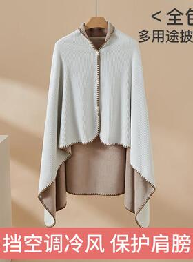 夏季空调房保暖披肩办公室午休护肩吹空调防寒坎肩产妇哺乳护肩膀