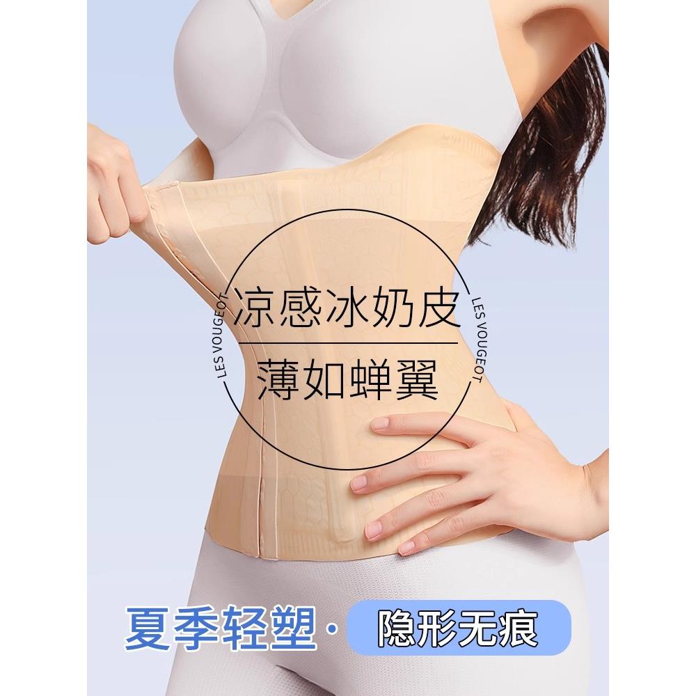 超薄收腹带强力收小肚子神器无痕瘦腰束腰收腹带女塑形塑身腰封