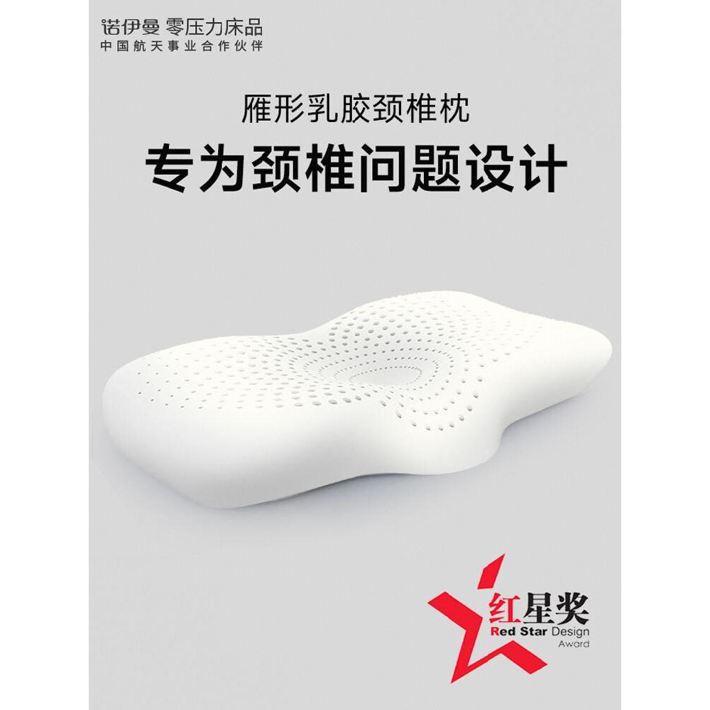 诺伊曼泰国天然乳胶枕头颈椎枕护颈椎助睡眠睡觉专用护颈枕芯一对
