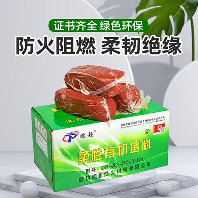 防火胶泥有机防火泥20公斤封堵洞柔性防爆绝缘耐高温密封胶泥堵料