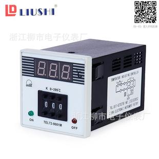 LUSI 烘培烤箱专用 数显温控仪TEL72 9001m