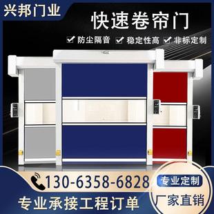 pvc快速卷帘门自动感应升降车间厂房仓库快速堆积门工业快速门