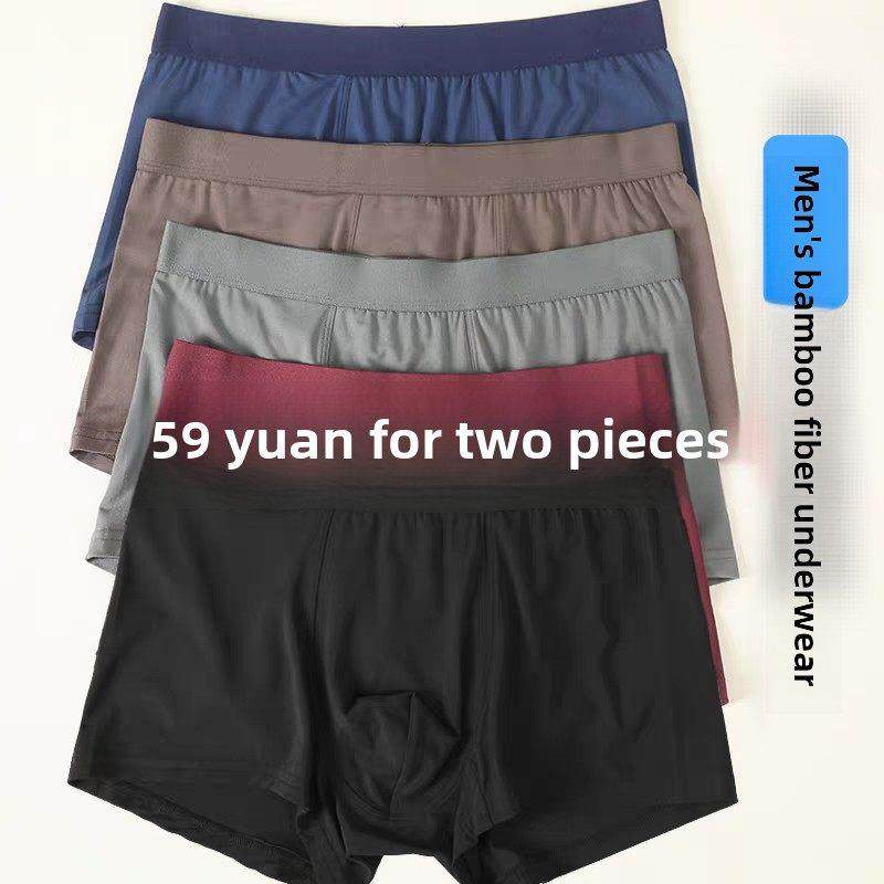 男纯色竹纤维弹力腰短裤格纹内衣N7436,女士内衣/男士内衣/家居服,男平角内裤,淘宝优惠券,粉丝福利购,淘宝优惠卷