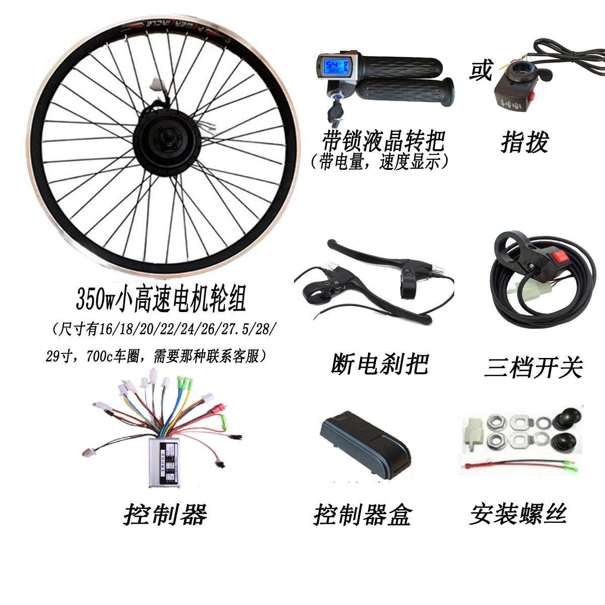 登山自行车改电动套件电机改装套件48v60v350w500w1000w电机套件