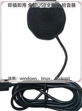 Raspberry Pi 5/4B全范围Jetson适用于全向麦克风