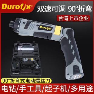 德克斯Rv439自动起子机充电式 家用小型锂电批便携十字电动螺丝