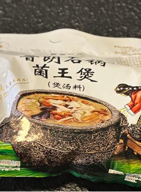 墨脱鲁朗石锅鸡标准菌汤料包林芝野生菌类全国包邮