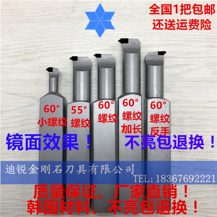 氮化硼金刚石PCD/CBN刀具数控刀片车刀 内螺纹内牙刀定做厂家直销