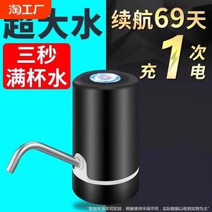 水抽水器自动饮水器矿泉水电动压水器家用一键饮吸水器上水器 桶装